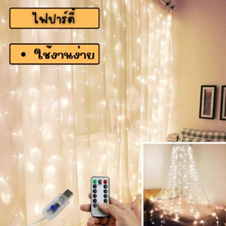 พร้อมส่ง⚡ ไฟตกแต่ง  ไฟตกแต่งห้อง LED มีโหมดกระพริบ 1916