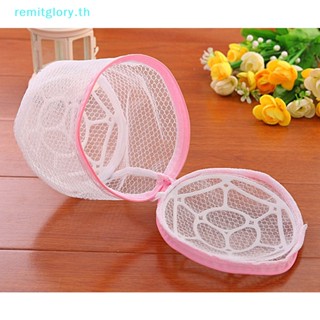 Remitglory ตะกร้าแขวน ป้องกันชุดชั้นใน สําหรับตากชุดชั้นใน