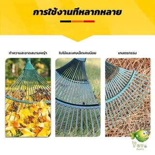 YOYO คราดตะกาวมือเสือ ไม่รวมด้าม คราดตะกุย 22 ซี่ คราดเหล็ก Garden grass rake