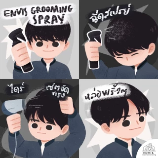 รวมผลิตภัณฑ์เซ็ตผมและโนหนวด ENVIS ใช้งานดีอยู่ทรง เซ็ตยาวนานทั้งวัน