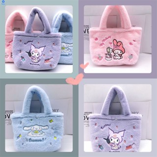 กระเป๋า Sanrio กระเป๋าเป้สะพายหลังของเล่นตุ๊กตา Kulomi Melody 18cm 【 bluey 】