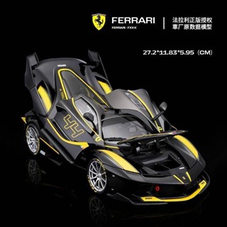 1:18 higher than the United States Ferrari FXXK simulation alloy car model, hardcover supercar model, internet celebrity collection gift