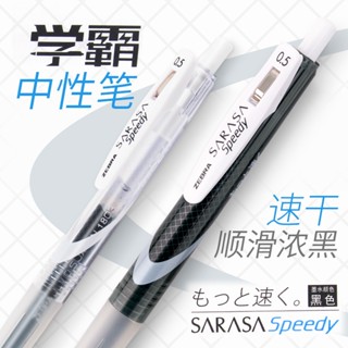 Japan ZEBRA ZEBRA ปากกาเจลคาร์บอน JJZ33 0.40.5 มม. แบบแห้งเร็ว สีดํา สําหรับนักเรียน สอบ JJ15