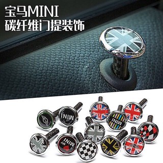 BMW Mini Mini Cooper Countryman One Car Door Lifting Decoration Union Flag Door Lifting Bolt sNaH