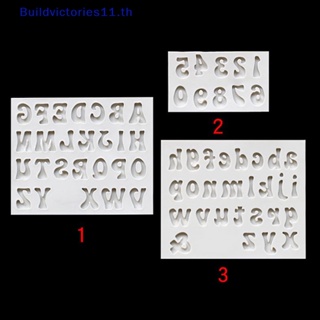 Buildvictories แม่พิมพ์ซิลิโคน รูปตัวเลข 3D สําหรับตกแต่งเค้กฟองดองท์ 11 ชิ้น TH