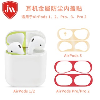 พร้อมส่ง เคสหูฟัง โลหะ ชุบไฟฟ้า ป้องกันรอยขีดข่วน สําหรับ Airpods Pro 3