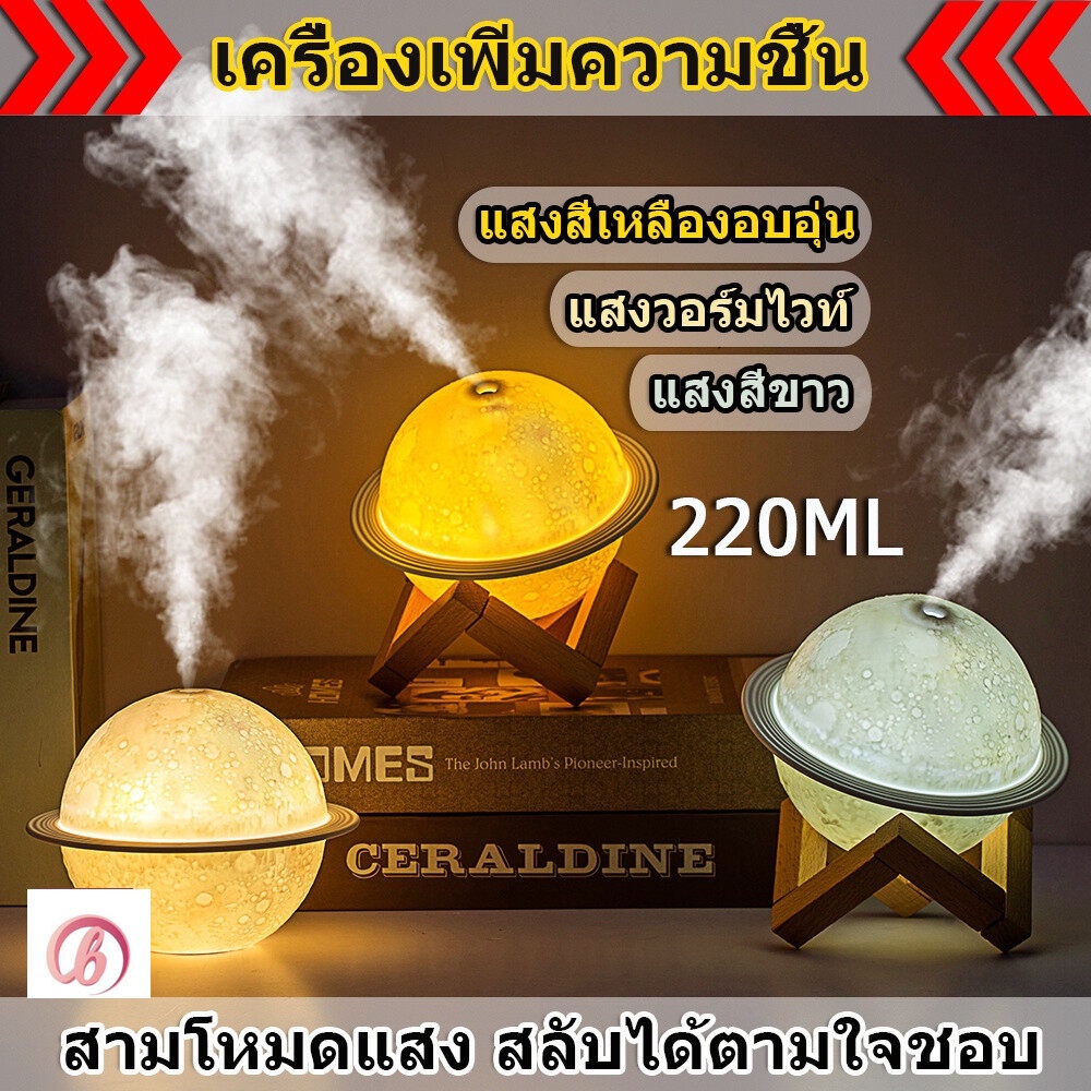 Air Humidifier USB เครื่องกระจายกลิ่นหอมเครื่องเพิ่มความชื้นนาโน ราคา ถูกที่สุด ดีลบีเคเค รูปภาพหลัก