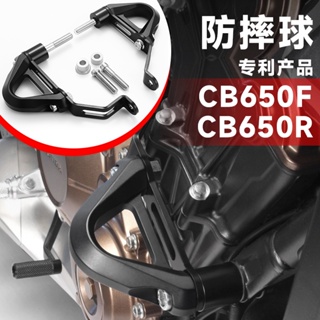 กรอบป้องกันเครื่องยนต์ กันกระแทก สําหรับ Honda CB650F CB650R