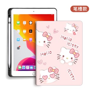 เคส ลายเฮลโลคิตตี้ กันกระแทก สําหรับ iPad mini1 2 3 4 5 6 air4 5 iPad gen5 6 7 8 9 iPad pro11 10.9 gen10