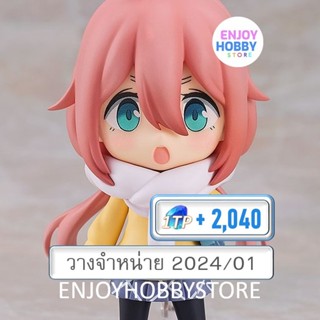 พรีออเดอร์ Nendoroid Nadeshiko Kagamihara: School Uniform Ver. Laid-Back Camp (วางจำหน่าย 2024/01)