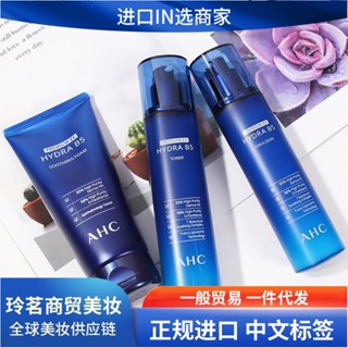 Korea Korea AHC Water Lotion Set b5 โลชั่นไฮยารูลอนิก โทนเนอร์ โลชั่น ทําความสะอาดผิวหน้า สดชื่น ป้องกันสูง ให้ความชุ่มชื้น โลชั่นเปียก EN23