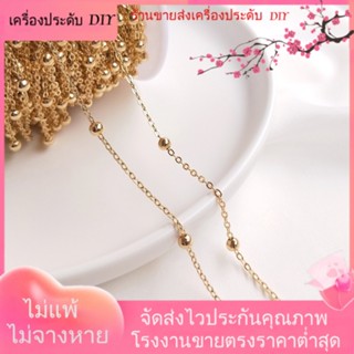 💖เครื่องประดับ DIY ขายส่ง💖สายโซ่ลูกปัด ชุบทอง 14k กึ่งสําเร็จรูป รูปตัว O สําหรับทําสร้อยคอ สร้อยข้อมือ แฮนด์เมด DIY[โซ่/สร้อยคอ/สร้อยข้อมือ/กําไลข้อมือ/สร้อยข้อเท้า]