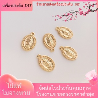 💖เครื่องประดับ DIY ขายส่ง💖จี้สร้อยคอ สร้อยข้อมือ ชุบทอง 14k รูปแมรี่ ขนาดเล็ก สไตล์เรโทร DIY[จี้/ลูกปัด/สร้อยคอ/สร้อยข้อมือ/ต่างหู/กําไลข้อมือ]