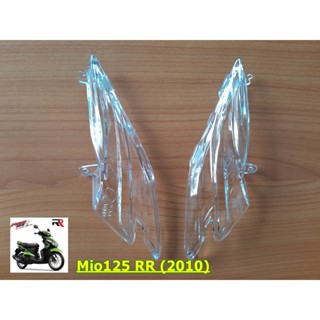 ฝาไฟเลี้ยวหน้า (ขายคุ่ ซ้าย-ขวา) Yamaha Mio125 RR (2010)