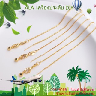 ❤️เครื่องประดับ DIY❤️การเก็บรักษาสีที่แข็งแกร่ง 24K ชุบทองสร้อยข้อมือสากลสร้อยคอ DIY ปักหมุดปรับขนาดอุปกรณ์เสริม[สร้อยคอ]