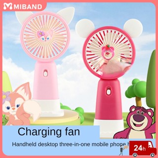 Ready stock Handheld Small Fan Usb Charging Mini Mute Portable Small Fan Cartoon Mobile Phone Holder