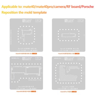 Amaoe BGA แม่แบบบัดกรี ชิป IC ตาข่ายเหล็ก ลายฉลุ 0.12 มม. สําหรับ Mate40 Pro RS Porsche กล้อง RF