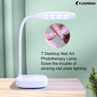 Flospring โคมไฟเล็บตั้งโต๊ะ แห้งเร็ว แฮนด์ฟรี ชาร์จ USB ยืดหยุ่น หมุนได้ แบบพกพา แฟลชรักษา โคมไฟเล็บเจล ร้านเสริมสวย