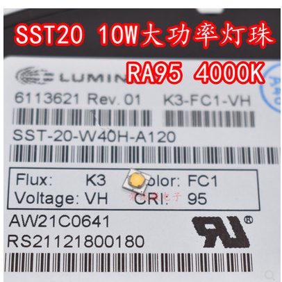 [จํานวนมาก ราคาเยี่ยม] ลูกปัดโคมไฟ LED SST20 Luminus 10W 3535 Neutral White SST20-W 4,000K หน้าจอสูง สําหรับทางการแพทย์
