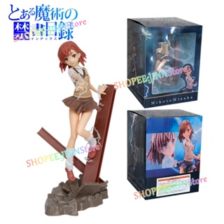 - Jn - 25 ซม. Toaru Majutsu no Index ฟิกเกอร์อนิเมะ Mikoto Misaka Action Figure A Certain Scientific Railgun อะนิเมะ ฟิกเกอร์ ของเล่น ของขวัญ