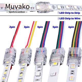 MUVAKO แถบเชื่อมต่อสายไฟ LED 2pin 3pin สําหรับ RGB RGBW RGBWW 3528