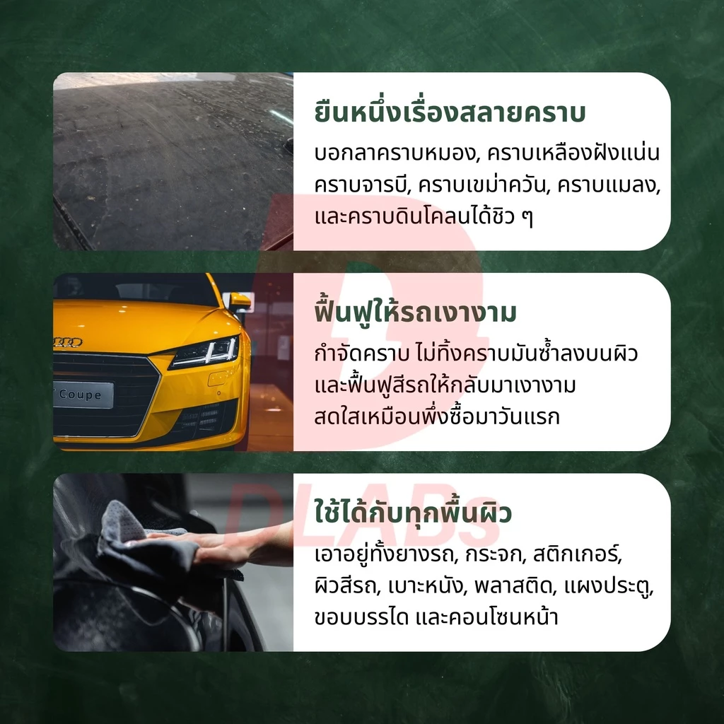 888 น้ำยาสลายคราบหมอง สำหรับรถสีขาว พร้อมใช้งาน [BOOMERR BY DLABs] thumbnail 8