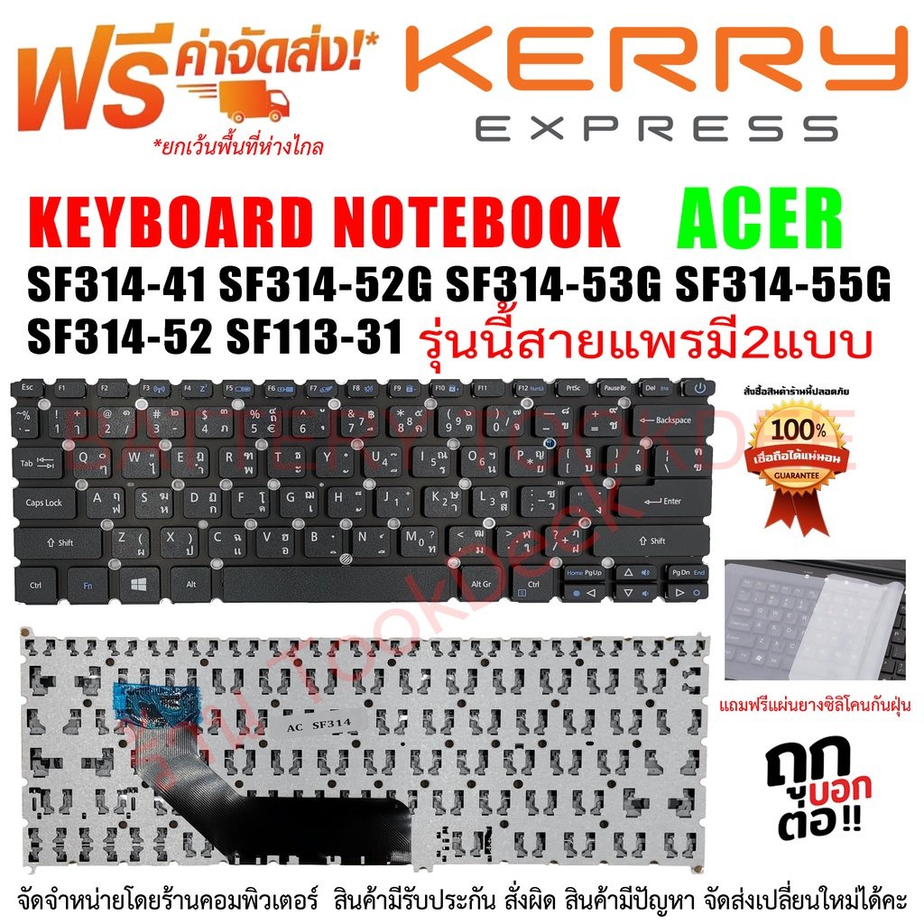 Keyboard ACER คีย์บอร์ด เอเซอร์ Swift 3 แพรข้าง SF314-41 SF314-52G SF314-53G SF314-55G  SF113-31  SF