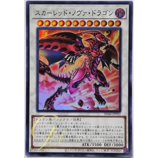 Yugioh [SD46-JPP02] Red Nova Dragon (Super Rare)