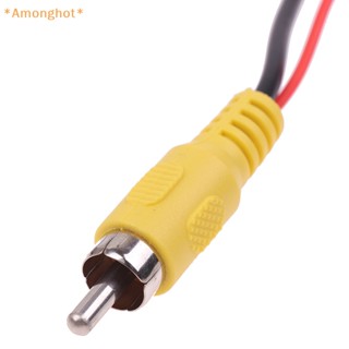 Amonghot&gt; ใหม่ สายเคเบิลกล้องมองหลัง RCA สําหรับจอดรถยนต์