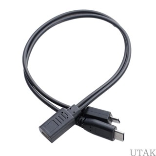 Utake สายเคเบิลอะแดปเตอร์ Type C เป็น Micro USB - เชื่อมต่ออุปกรณ์ของคุณได้ทุกที่