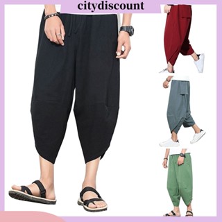 &lt;citydiscount&gt; กางเกงขายาวลําลอง ขนาดใหญ่ สีพื้น สําหรับผู้ชาย