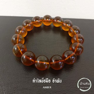 Stonehouse กำไลข้อมือ อำพัน ( Amber ) อำพันแท้ เกรด พรีเมี่ยม ขนาด 9-16 มม. อำพันแท้ สร้อยอำพัน กำไลอำพัน สร้อยข้อมือ