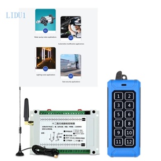 Lidu1 สวิตช์รีโมตคอนโทรลไร้สาย AC 85V 110V 220V รีเลย์ 6CH ตัวรับส่งสัญญาณ