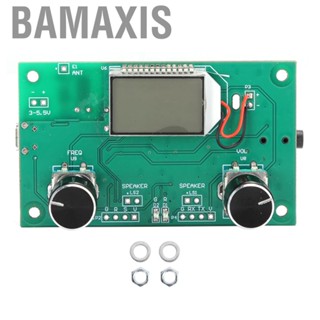 Bamaxis Receiving Module  30 Range Digital Volume Adjustment  Audio Receiver Support Serial  Control