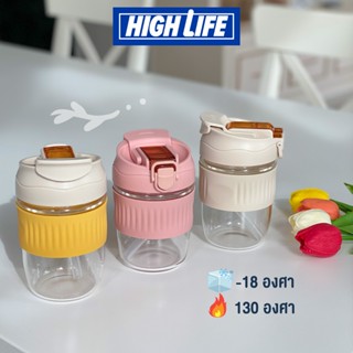 High Life แก้วกาแฟ แก้วน้ำใสไม่หก