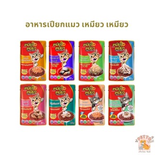 Meow Meow อาหารเปียกแมว เหมียวเหมียว ลูกแมว แมวโต 85g