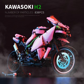 ของเล่นตัวต่อเลโก้รถจักรยานยนต์ Kawasaki H2R HMY6