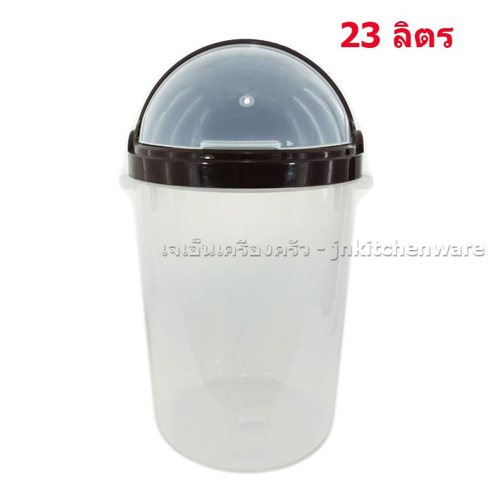 ถังขยะกลมฝาสวิง 23 ลิตร ขนาด30*40ซม. 214-7T