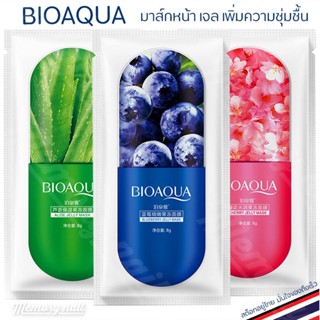 BIOAQUA รุ่นแคปซูล มาส์กหน้าเจลลี่ แบบไม่ต้องล้างออก