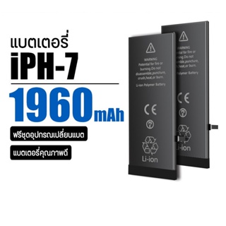 Battery AK4263 i7 แบตไอ7/1960mAh แบตเตอรี่มือถือ แบตโทรศัพท์ แถมฟรีไขควง สำหรับเปลี่ยนแบต