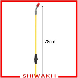 [Shiwaki1] ก้านขยายหัวฉีดสเปรย์ น้ําหนักเบา สําหรับรดน้ําต้นไม้