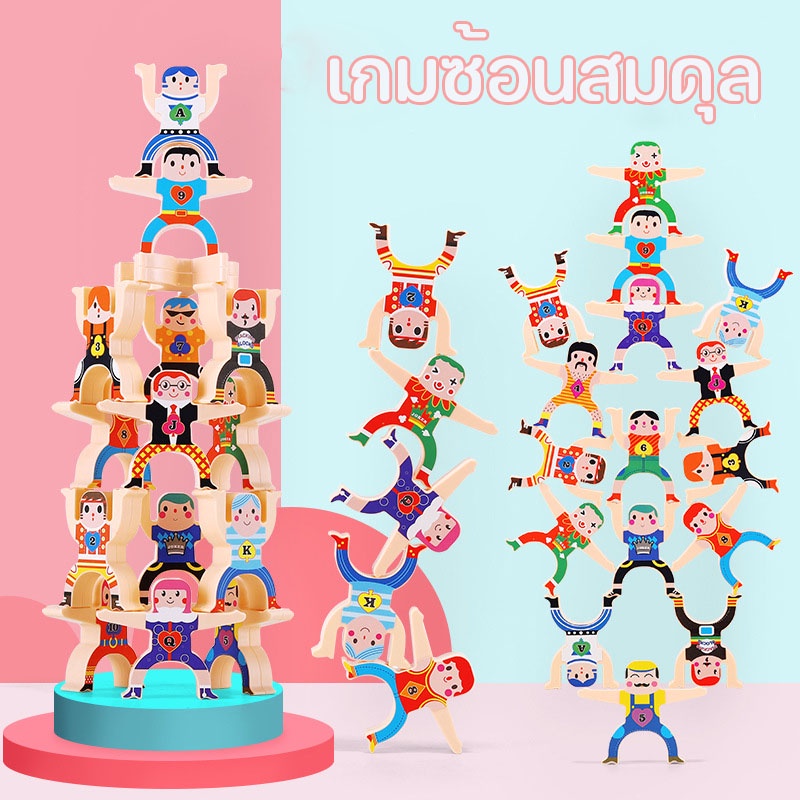 พร้อมส่ง Hercules บล็อกตัวต่อซ้อนกัน เกมซ้อนสมดุล เกมก่อสร้าง DIY การพัฒนาปริศนา ของเล่นเด็ก