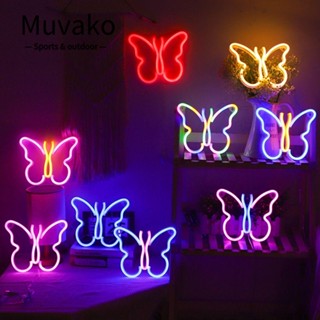 Muvako โคมไฟนีออน LED พลาสติก รูปผีเสื้อ ติดตั้งง่าย สําหรับแขวนตกแต่งผนังห้องนอน