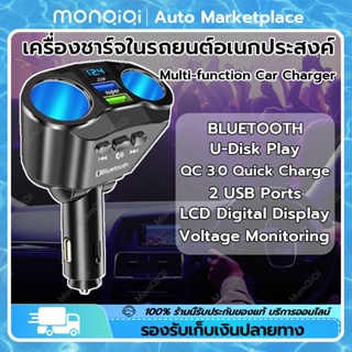 ที่ชาร์จในรถยนต์ ที่ชาร์จแบตในรถ Bluetooth 5.0 Car Charger QC3.0 4.8A 2USB 12-24V QC3.0  Car Music Player USB 2 พอร์ต