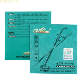 Alice AT9 Erhu Strings 2 ชิ้น สตริง เริ่มต้น เครื่องดนตรีสตริง อุปกรณ์เสริม