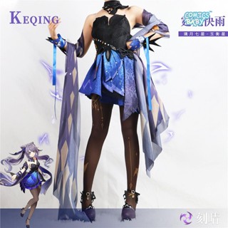 Genshin Impact Keqing cosplay Costume  ขนาดพลัส เสื้อผ้าคอสเพลย์ อนิเมะ สําหรับผู้หญิง รองเท้า plus size Anime Game Skin Female Halloween cos Clothing Womens Clothing  Wig Dress 原神刻晴皮肤霓裾翩跹