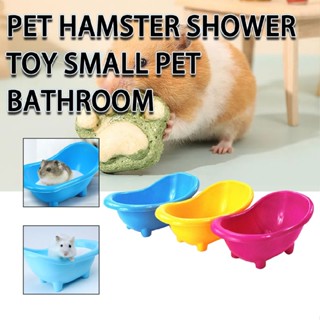 New 1pc Pet Hamster Bathing Toy Little Pet Bathroom Supplies Pet Rat Accessories