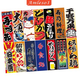 [Amleso1] ธงแบนเนอร์ สไตล์ญี่ปุ่น สําหรับแขวนตกแต่งผนังห้อง ร้านอาหาร อิซากายะ