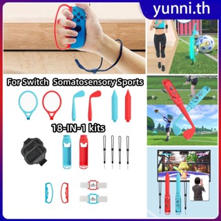 สำหรับ Nintendo Switch Somatosensory 18-in-1 Kit Sports Set Sports Straps Switch Sports Accessories Bundle Yunni