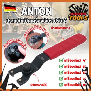 ANTON ประแจไขเปิดเครื่องเจียร์ ปรับได้ เกรดเยอรมัน ปรับขนาดได้ตามต้องการ ใช้กับเครื่องเจียร์ได้ทั้ง 4-9 นิ้ว (KT)